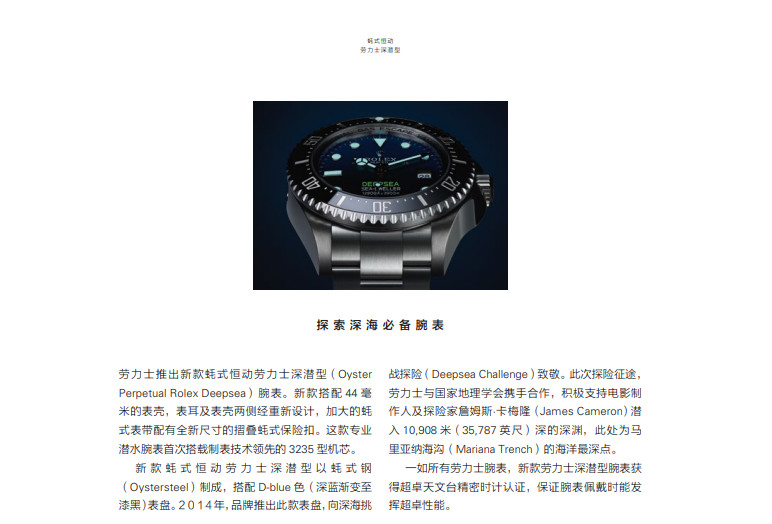 北京rolex保养服务中心维修rolex的展示